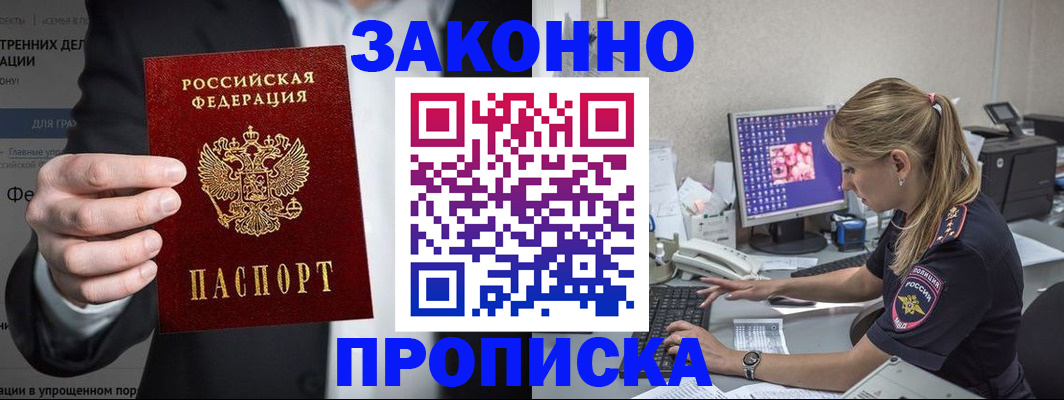 временная регистрация поиск в Дагестане
