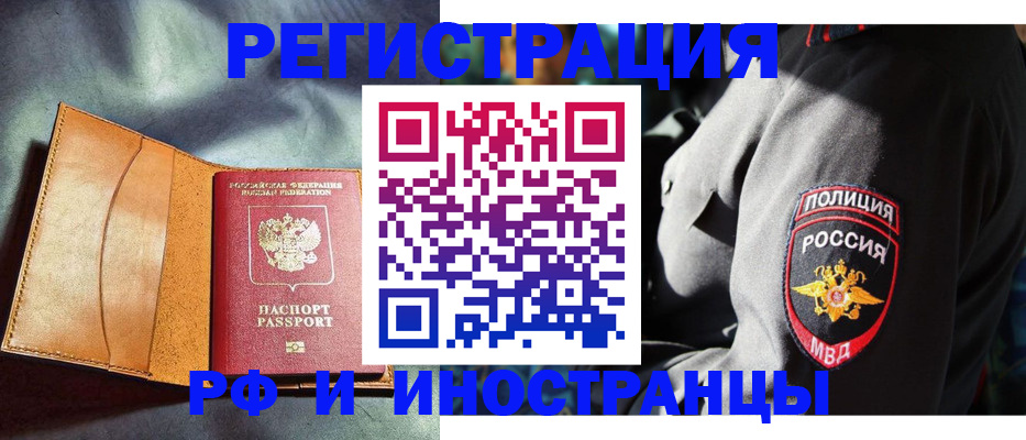 временная регистрация для школы в Дагестане