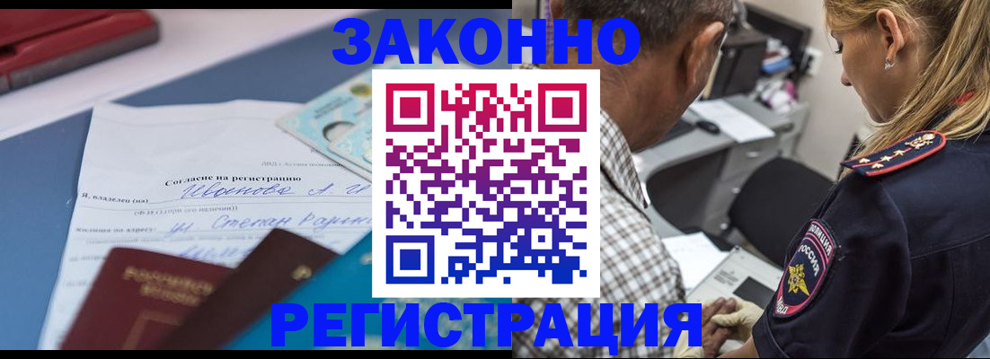 временная регистрация адрес в Дагестане